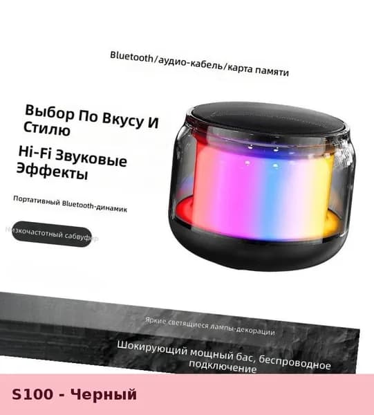 Портативная Bluetooth колонка с цветомузыкой, сабвуфер, для улицы и дома, мини подарок