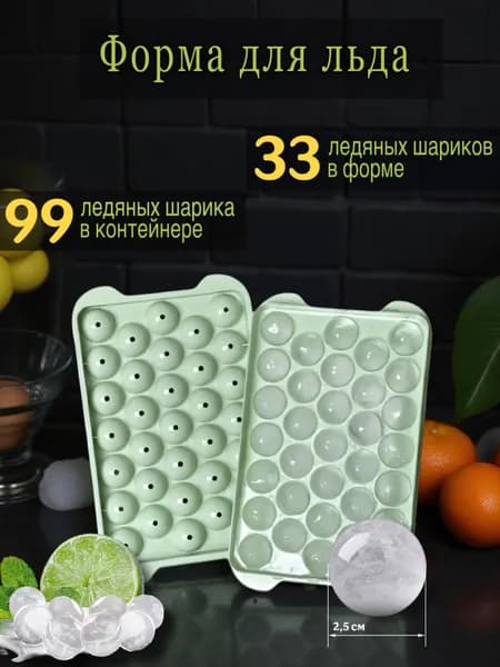 CS Форма для льда, 33 яч, 1 шт