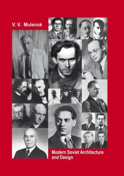 Modern Soviet Architecture and Design | Муленок Владимир Владимирович | Электронная книга