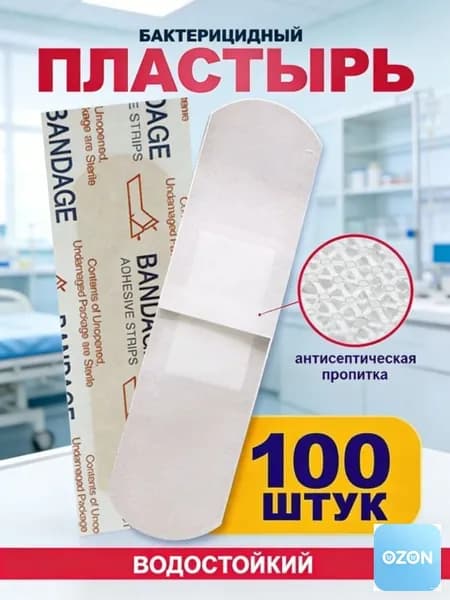100 шт водонепроницаемые и дышащие наклейки для ран