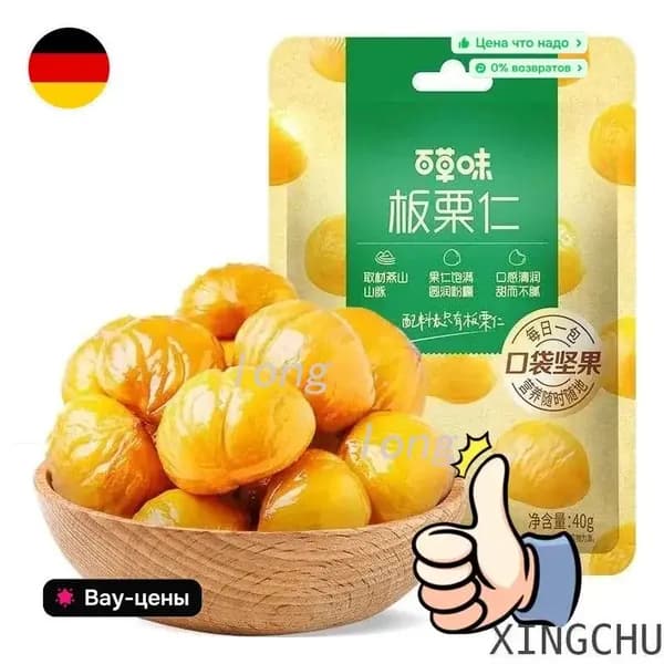 Питательные и вкусные ядра каштана 40 г*5/10 упаковок, ежедневный перекус, мягкий и сладкий вкус.