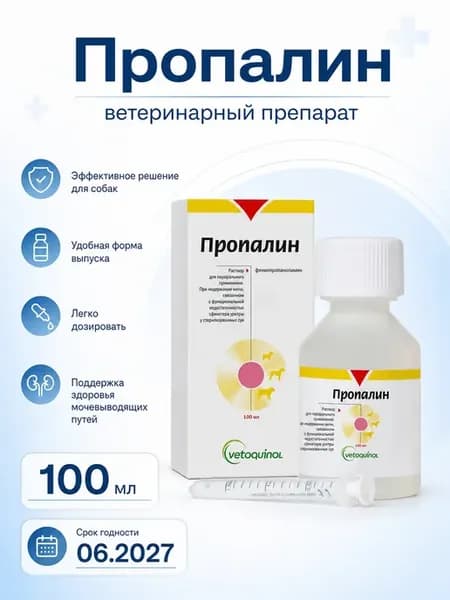 Пропалин (фенилпропаноламин)Препарат для мочеполовой системы