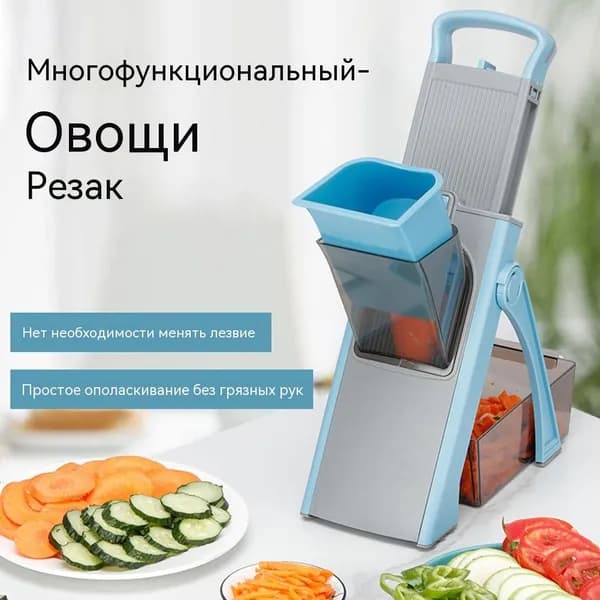 Многофункциональная складная овощерезка легко моется, подходит для овощей и фруктов