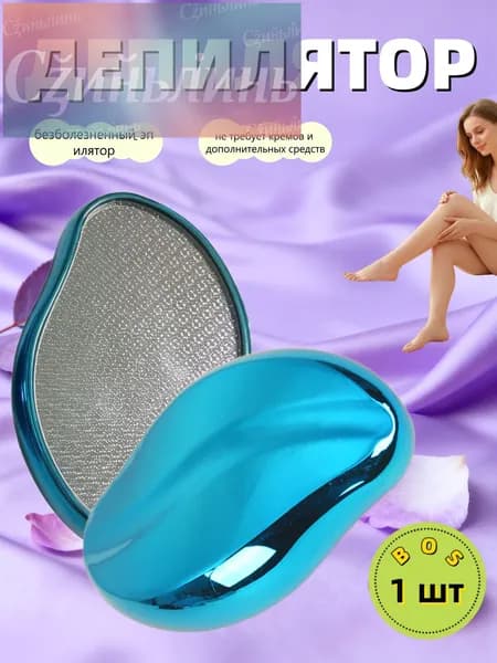 Эпилятор 019e5a63ed9775c2a98f8b3e15757615
