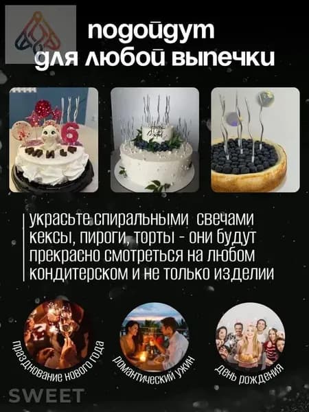 Свечи для торта, 15 см, 12 шт