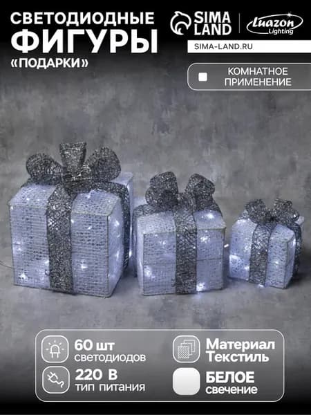 Новогодние подарки под елку светящиеся