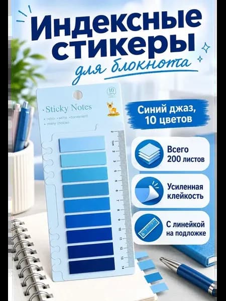 Бумага для заметок 1 шт