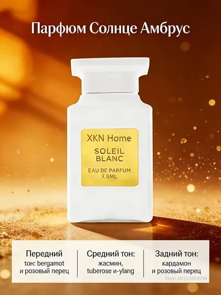 Духи Женские духи мини 7.5 мл стойкие цветочный аромат 7.80 мл