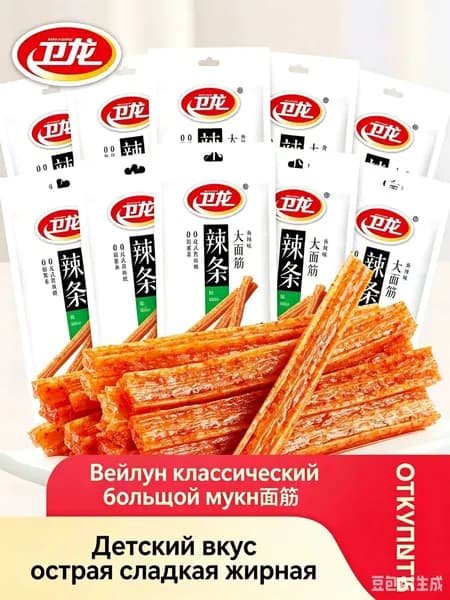 Вэйлун Большой Глютен Латиао 106г/шт Классический Китайский Острый Снек, Который Покорил Весь Мир!