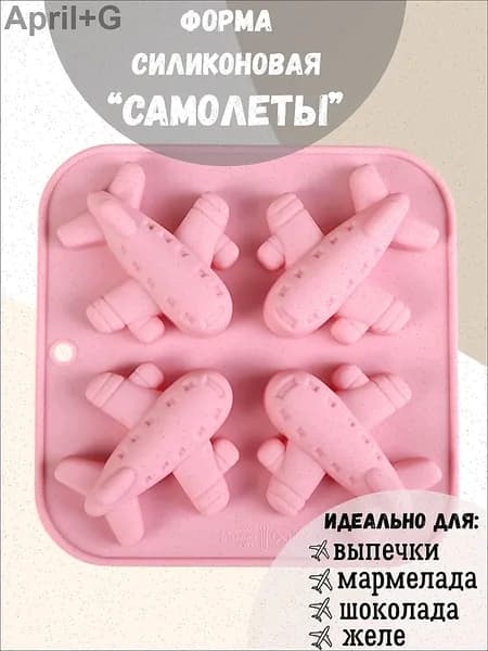 Форма для выпечки, Фигурная, 4 яч., 14 см x 14 см, 1 шт