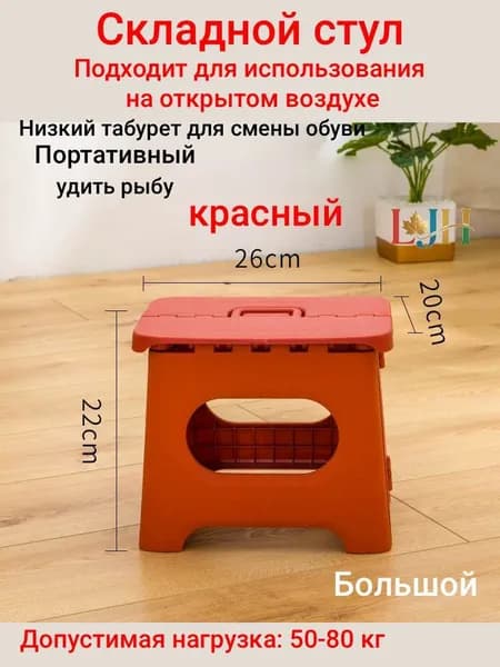 Табурет, 1 шт.