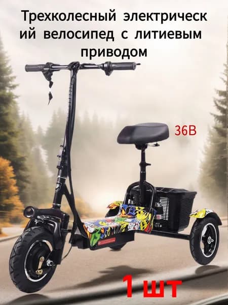Электровелосипед 2025, 500 Вт