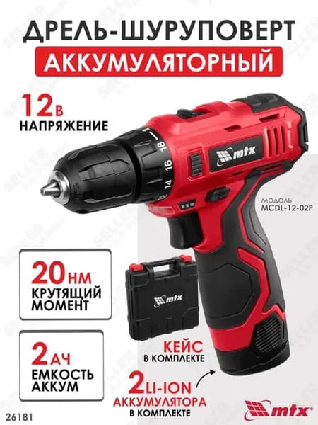 Дрель шуруповерт аккумуляторный MATRIX 26181