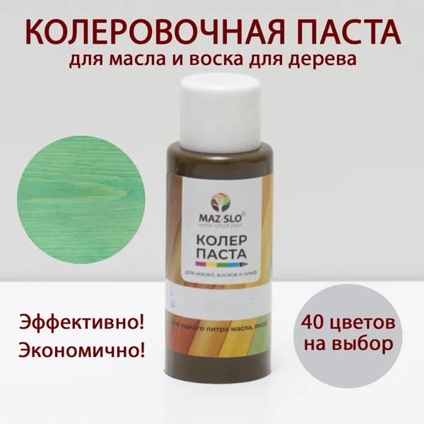 Колер для масла и воска по дереву, цвет "Изумруд"