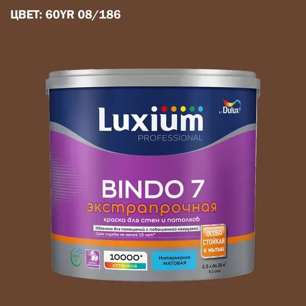 Краска колерованная для стен и потолков экстрапрочная Luxium by Dulux Professional Bindo 7 матовая база BC 2.25 л (Готовый цвет: 60YR 08/186 - Товар под заказ)