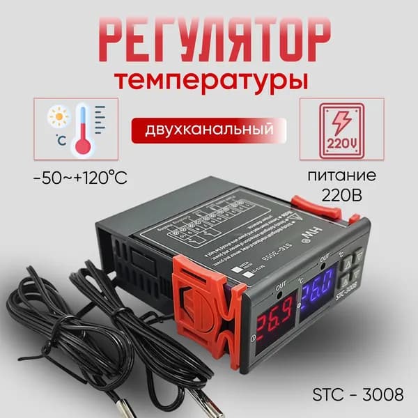 Терморегулятор, термостат до 1500Вт, серый, черно-серый