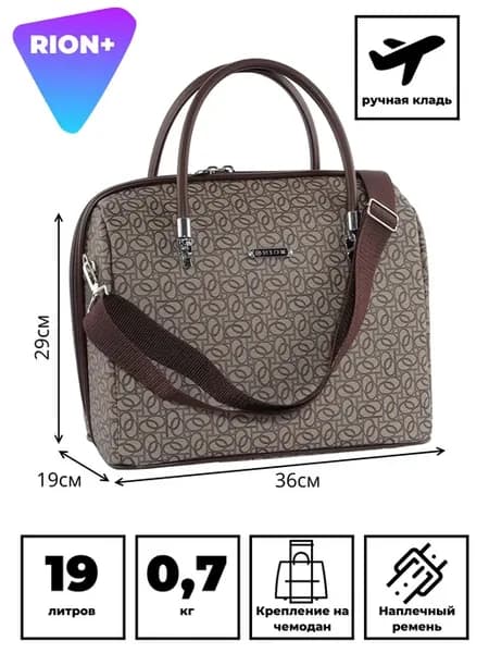Сумка для города и ручная кладь на ручку чемодана 19л R240