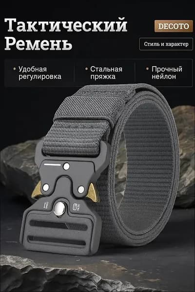 CHAOPAI Ремень