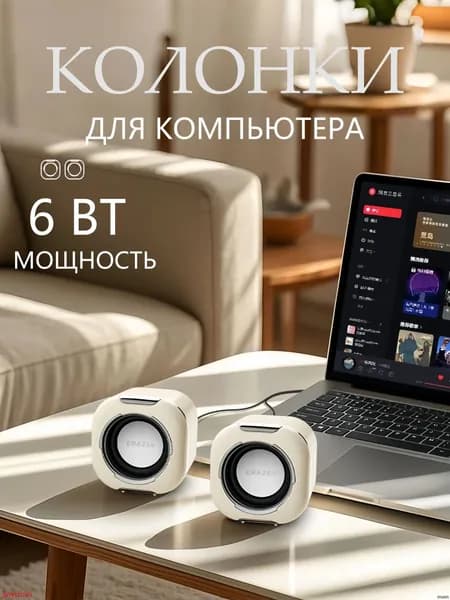 Lenovo S28 Колонки для компьютера ноутбука проводные 6Вт