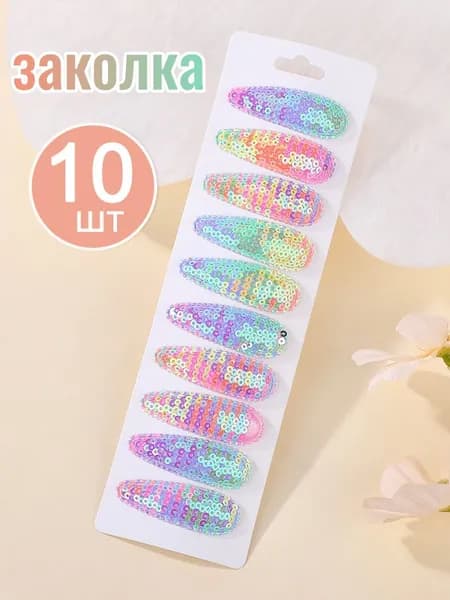 Заколка для волос 10 шт.