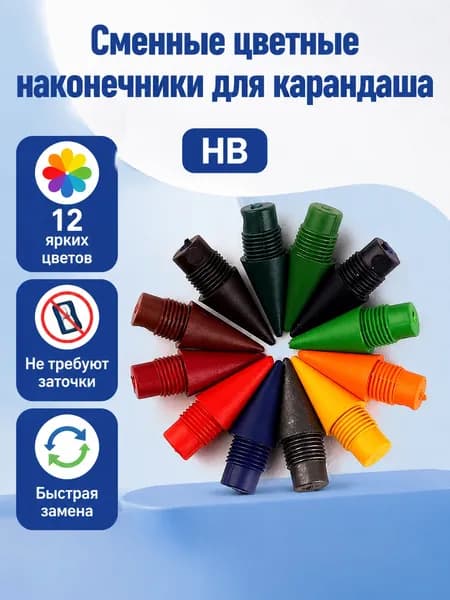 Грифель для карандаша 2 мм, твердость: HB (Твердо-мягкий), 12 шт.