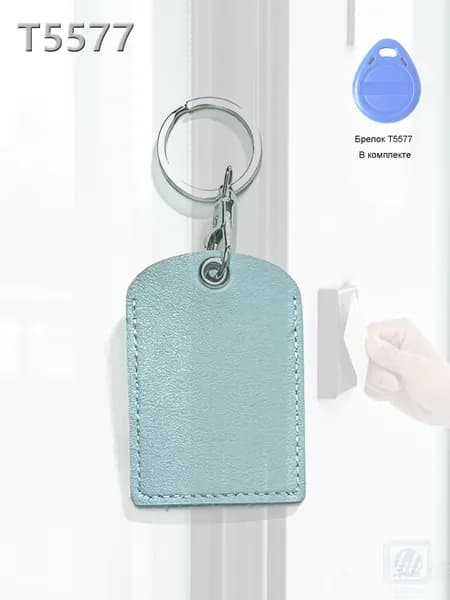 RFID брелок T5577 125 кГц Прямоугольник Кожзам ключ в чехле Em-Marine 49*70 см