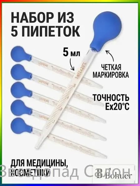 1 комплект из 5 стеклянных клеевых головок, пипетка-капельница-5 мл для отправки большого синего всасывающего шарика