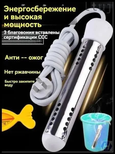 Премиум погружной кипятильник