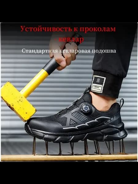 Обувь для защиты труда сварка стальной носок защитная