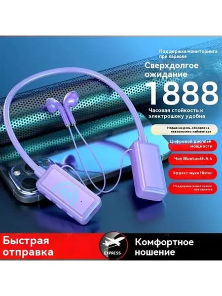 Наушники беспроводные с микрофоном, Bluetooth, сиреневый