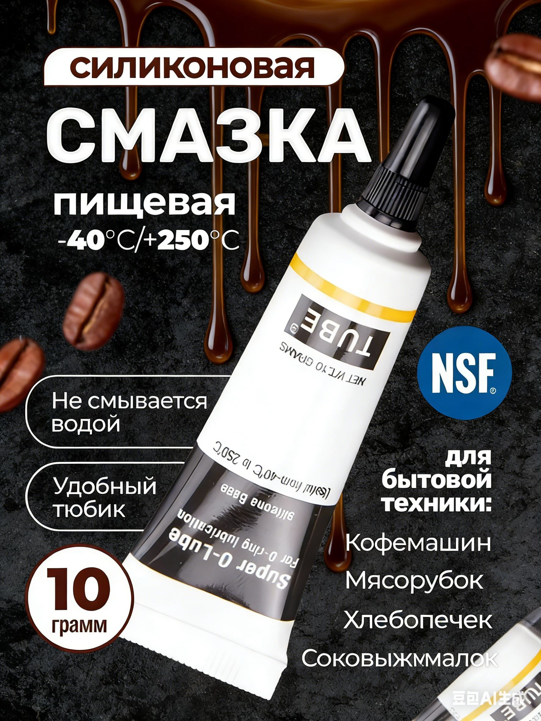 Смазка силиконовая -гель для моек высокого давления кёрхер к5.20 К5.20 М