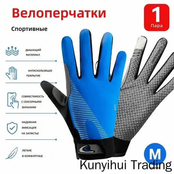 Велоперчатки, размер: M