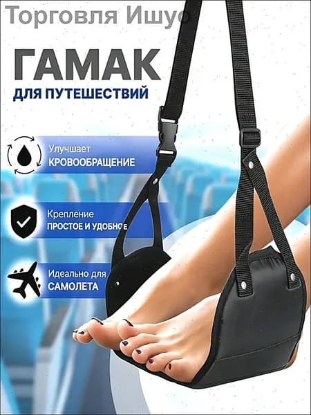 Гамак Ткань, 20х45 см