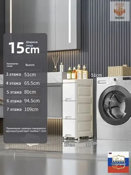 Тумба для ванной,, 15х30х50 см