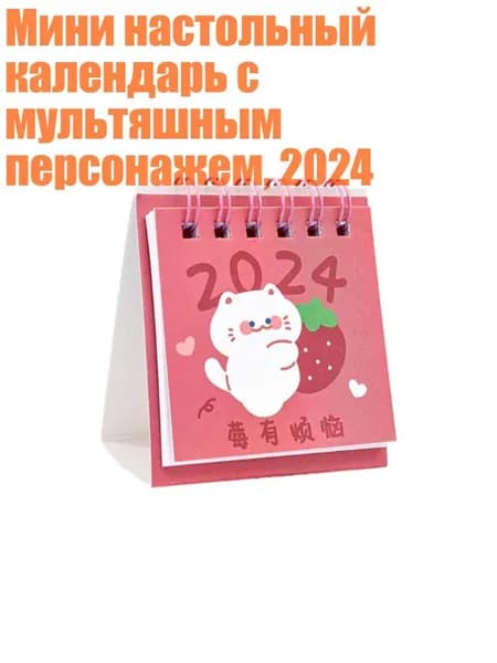 Дневник школьный