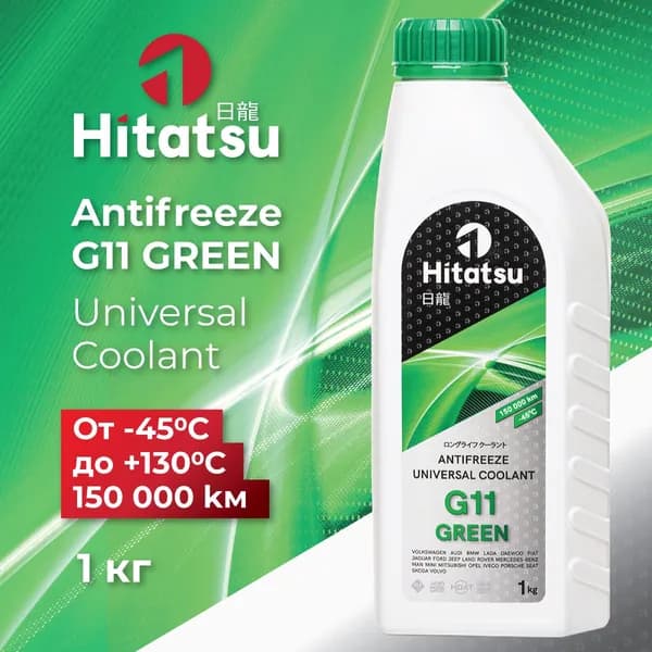 Антифриз G11 зеленый, 1кг готовый