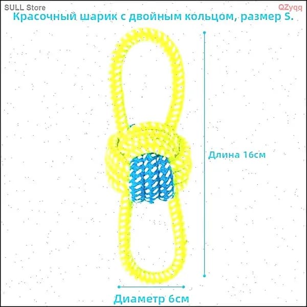 Игрушка для собак Жгут канат