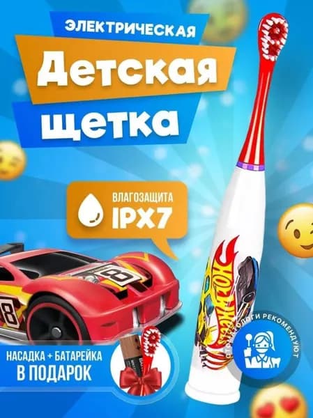 Электрическая зубная щетка