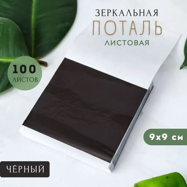 Поталь