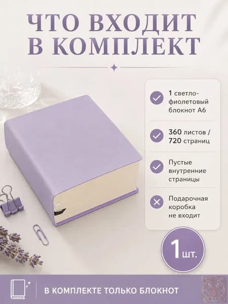 Скетчбук, листов: 360
