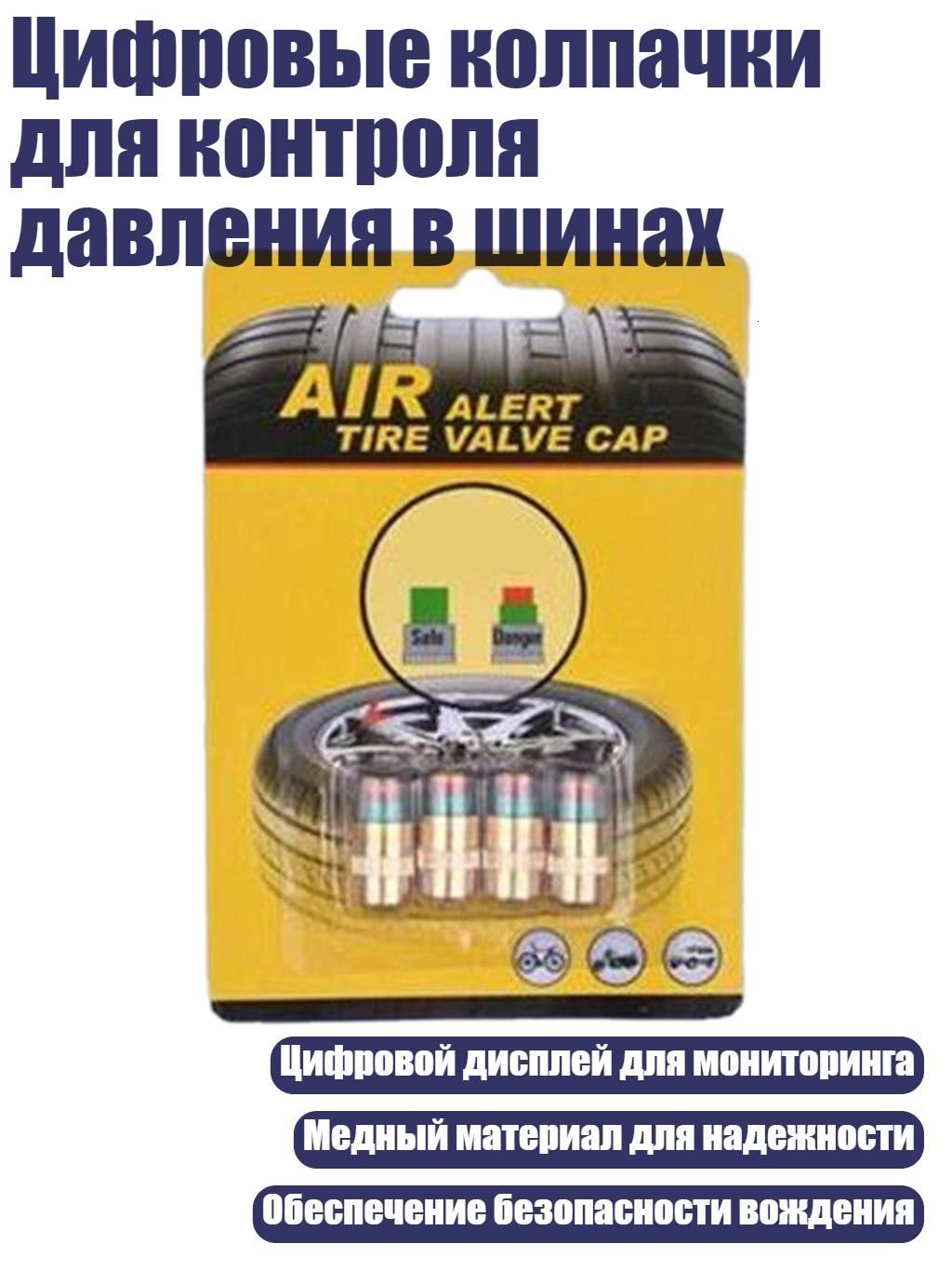 Манометр автомобильный