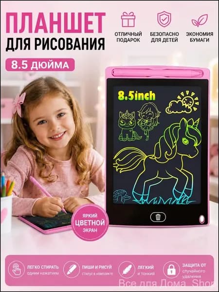 Графический планшет, планшет для рисования, детский, стилус и печати в комплекте