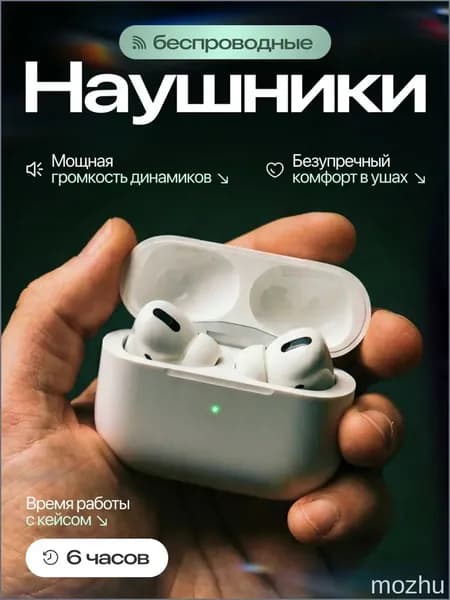 Наушники беспроводные с микрофоном, Bluetooth, белый