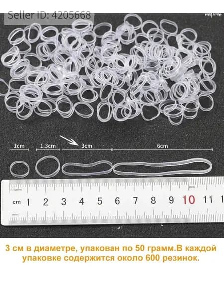 Прозрачная резинка 50