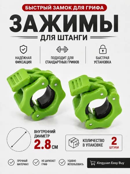 Замок для грифа