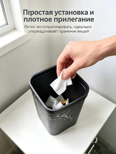 Корзина для бумаг yaquan7L, 6 л, 1 шт