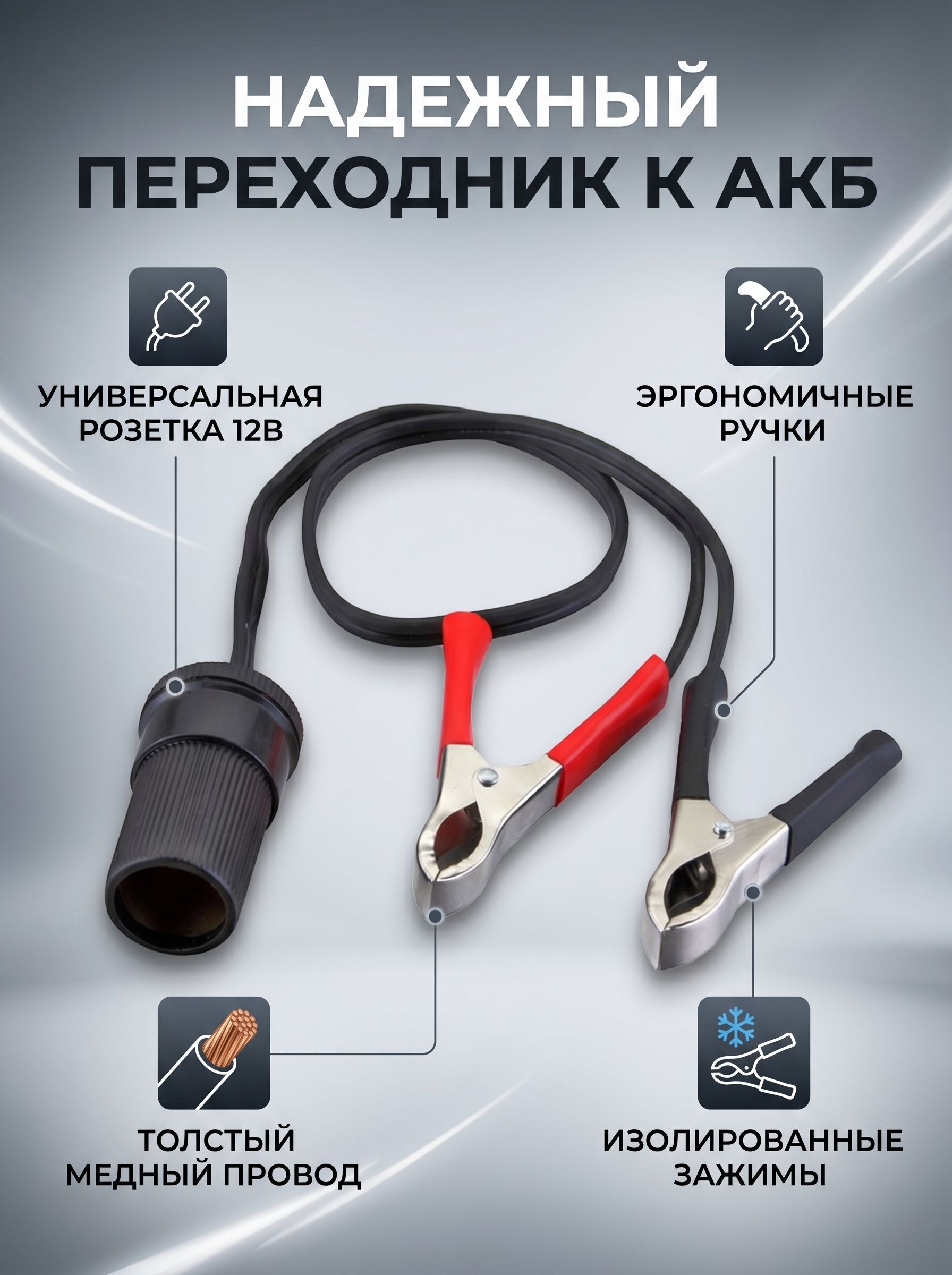 Удлинитель гнезда прикуривателя