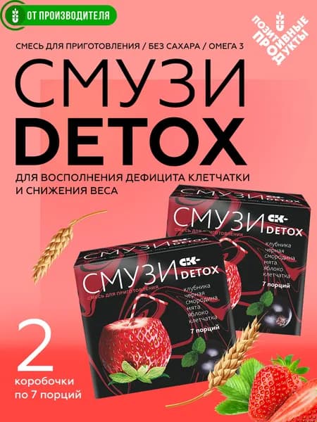 СМУЗИ СК "ДЕТОКС" мята, клубника, чёрная смородина, яблоко (2 шт. по 7 порций)