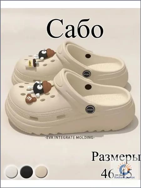 Сабо