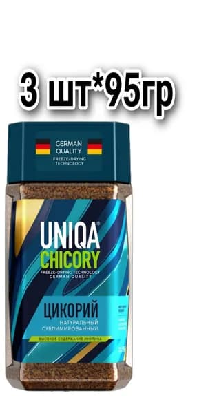 Цикорий UNIQA 3шт*95гр натуральный растворимый сублимированный